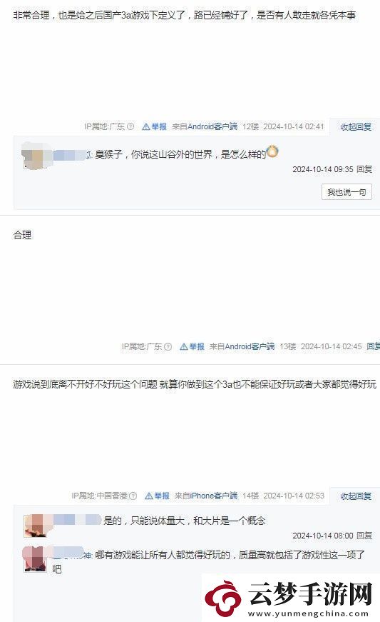 央视给3A下定义了官方