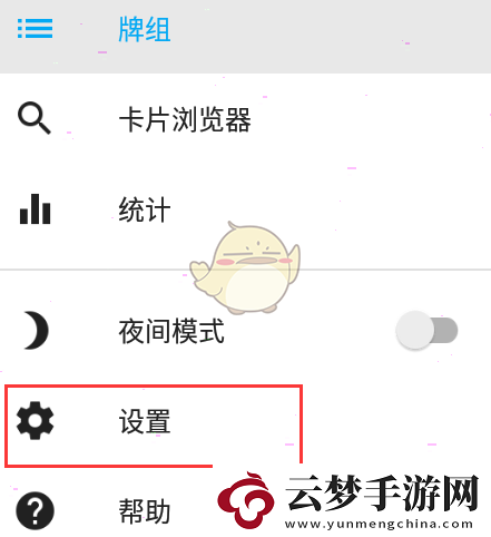 ankidroid怎么同步